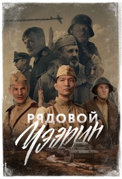 Lính bắn tỉa Siberia movie image