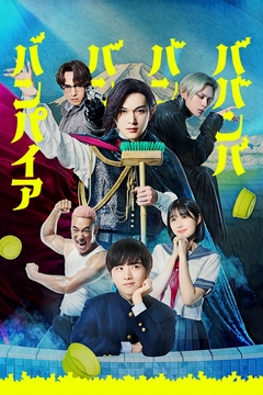 movie image