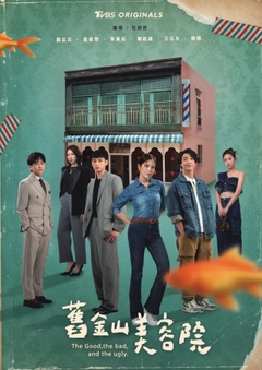 Viện Thẩm Mỹ Cựu Kim Sơn movie image